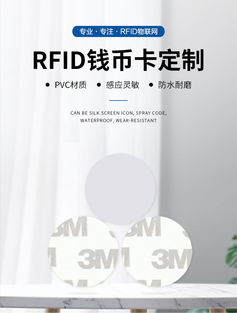 rfid錢(qián)幣卡定制1