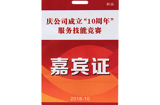 校園卡設(shè)計制作過程中遇到的色差、混色等問題解決辦法