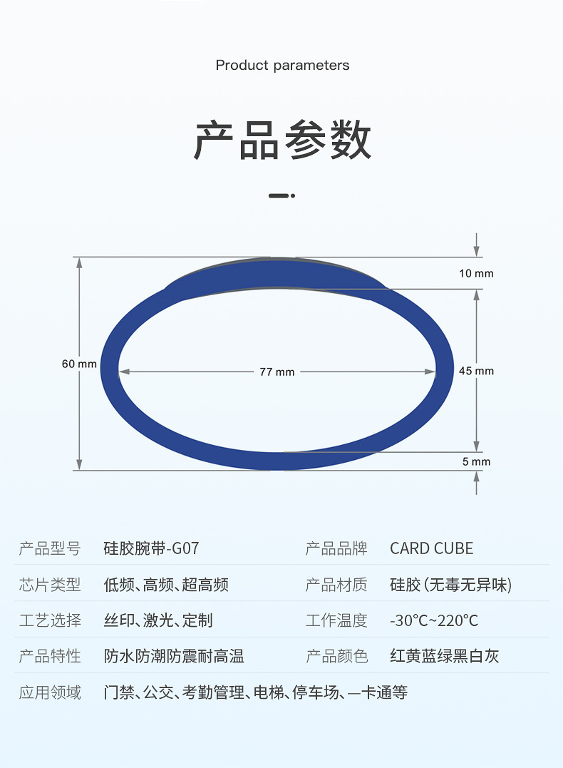 防水感應(yīng)rfid手環(huán)廠家批發(fā)10